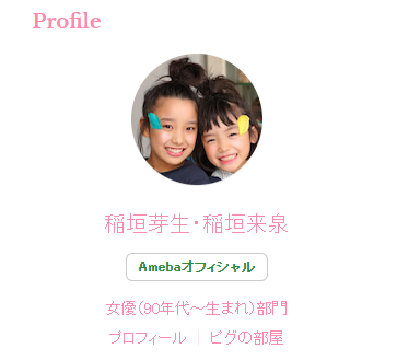 稲垣来泉 ドラマ