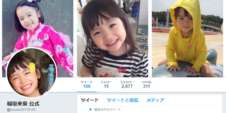 稲垣来泉 ドラマ