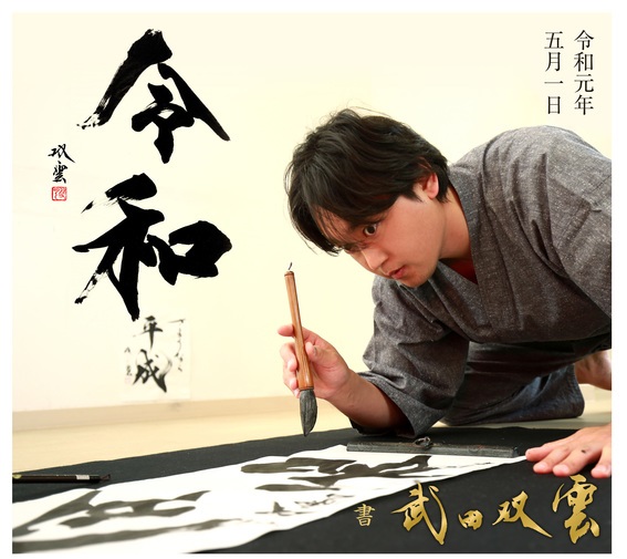 西暦 和暦 早見表 pdf