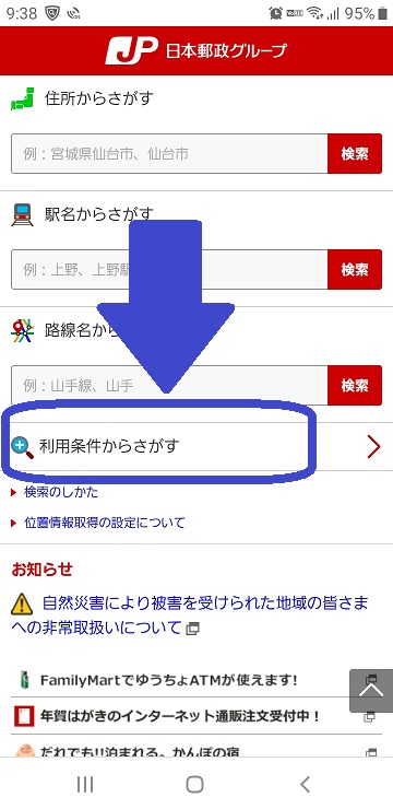 年賀状 郵便局 販売 いつまで