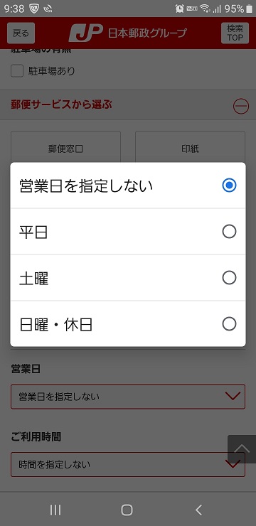 年賀状 郵便局 販売 いつまで