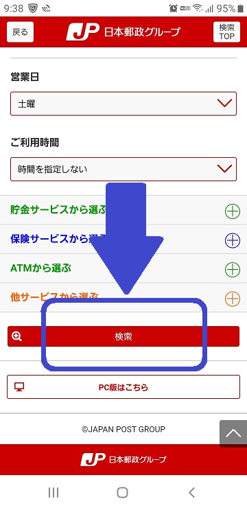 年賀状 郵便局 販売 いつまで