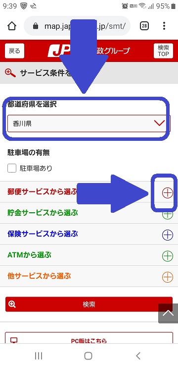 年賀状 郵便局 販売 いつまで