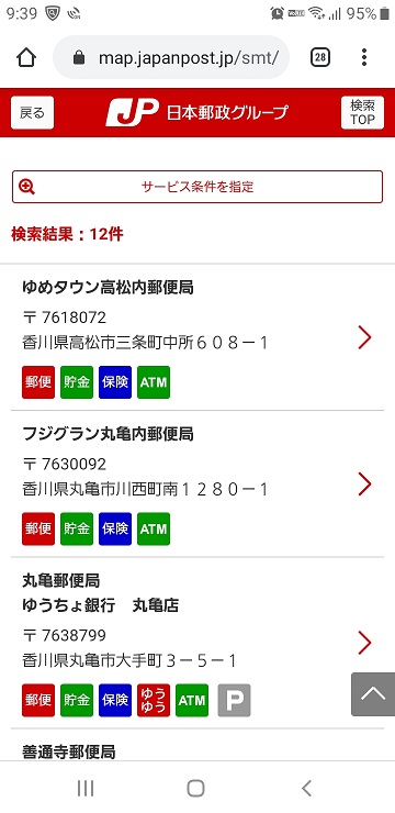 年賀状 郵便局 販売 いつまで