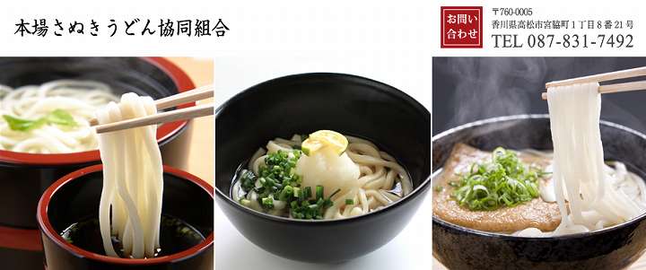 年明けうどんとは