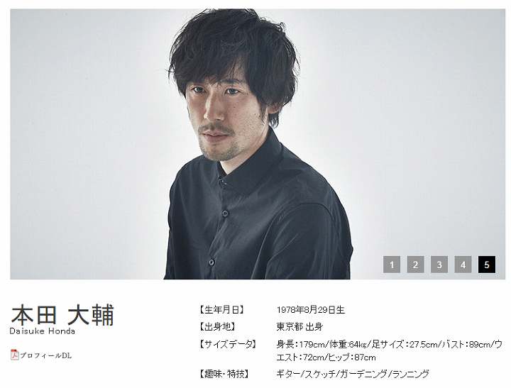 本田大輔 スカーレット