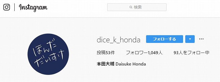 本田大輔 スカーレット