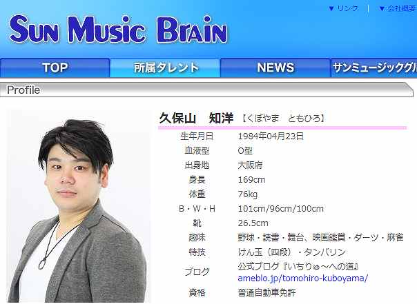 久保山知洋 スカーレット