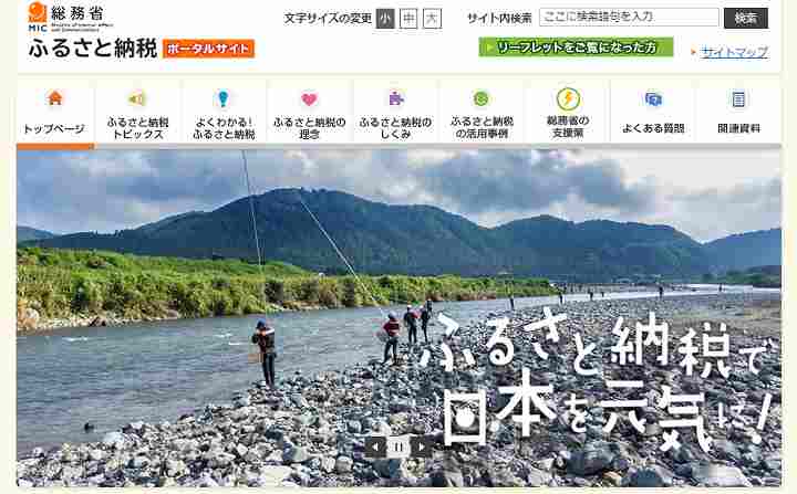 ふるさと納税サイト キャンペーン