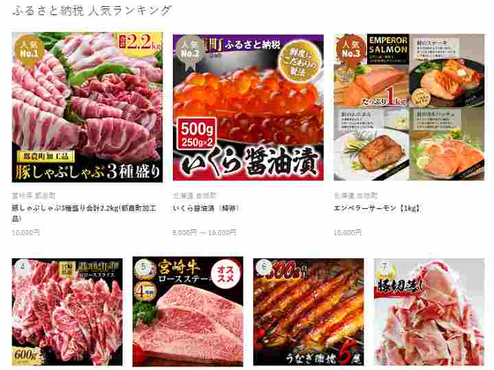 ふるさと納税サイト キャンペーン