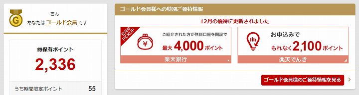 ふるさと納税サイト キャンペーン