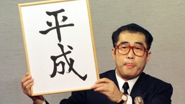 西暦 和暦 早見表 pdf