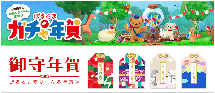 年賀状 郵便局 販売 いつまで