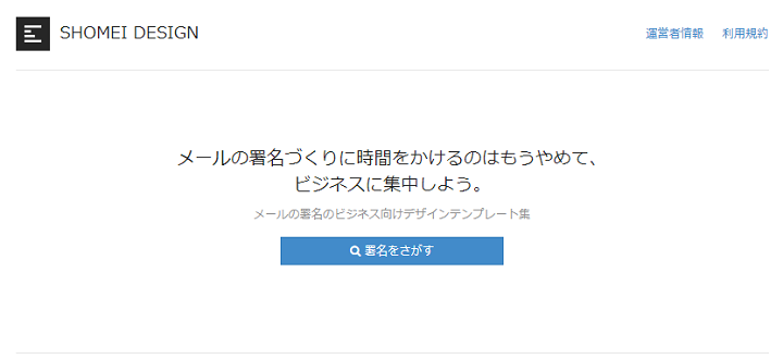 メール 署名 デザイン かっこいい