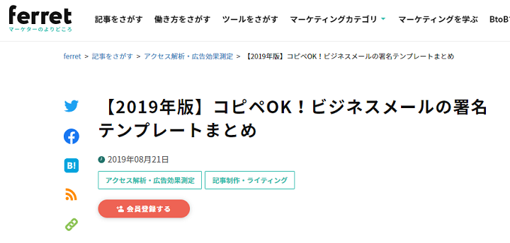 メール 署名 デザイン かっこいい