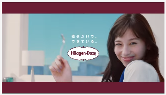 ハーゲンダッツ cm 女優 最新