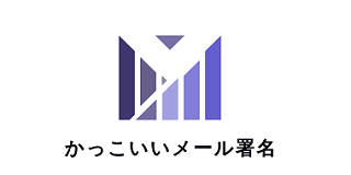 メール署名デザインでかっこいいものを厳選 おしゃれなタイプも 讃岐うどんを食べつくす 香川県民つばきのブログ