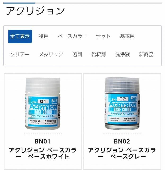 プラモデル 塗装 筆塗り