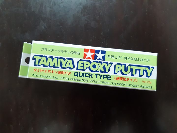 ガンプラ 肉抜き穴 埋め方