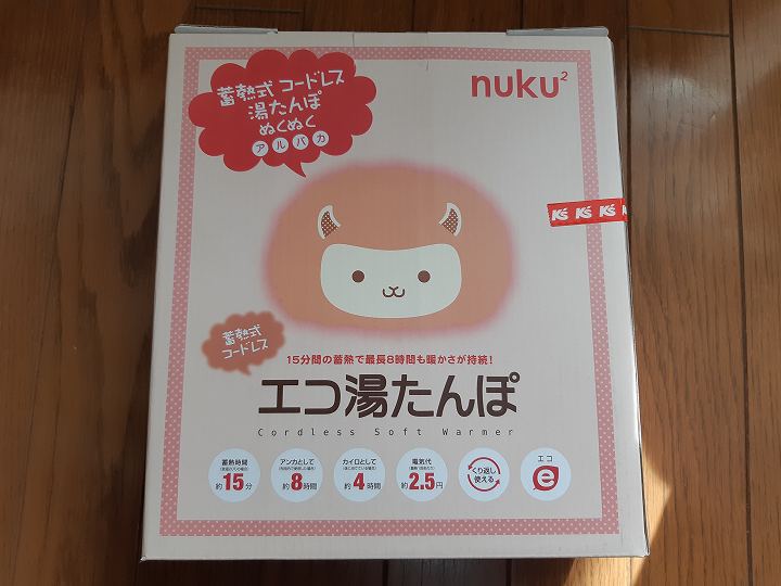 湯たんぽ 充電式 寿命