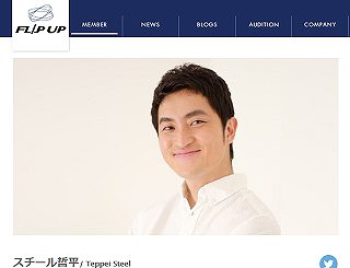 スチール哲平 まんぷく