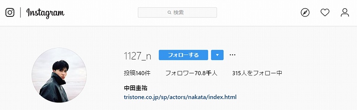 中田圭祐 ドラマ