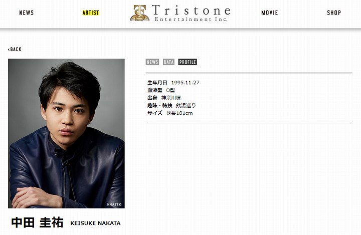 中田圭祐 ドラマ