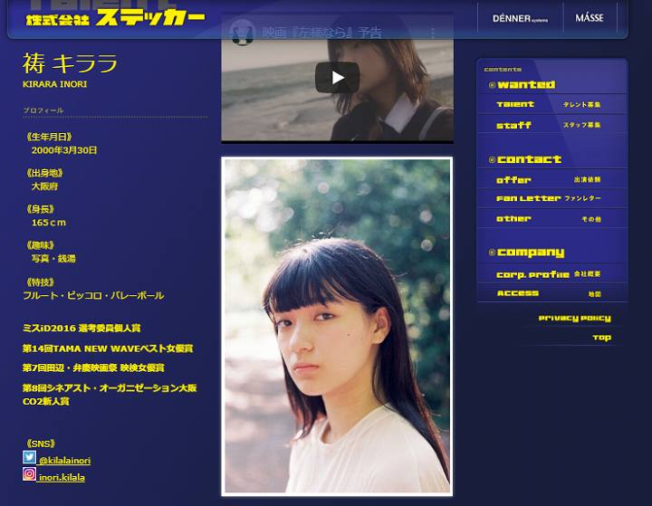 祷キララ ドラマ