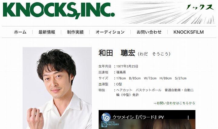 和田聰宏 似てる