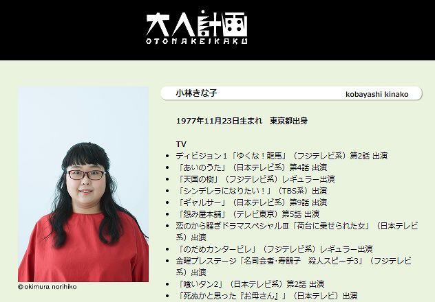 小林きな子 結婚