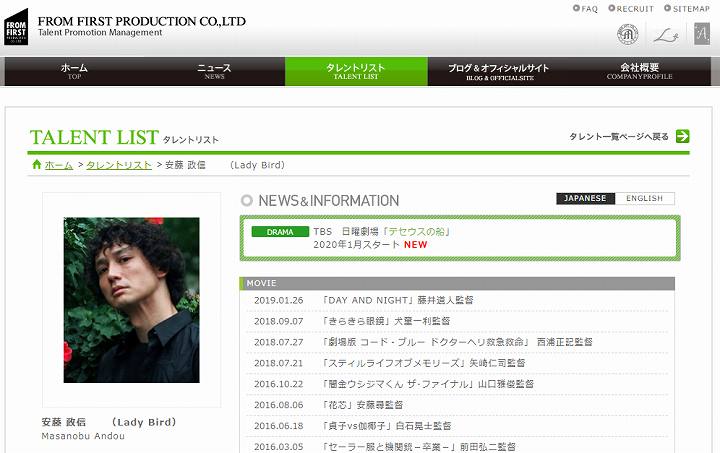 安藤政信 若い頃