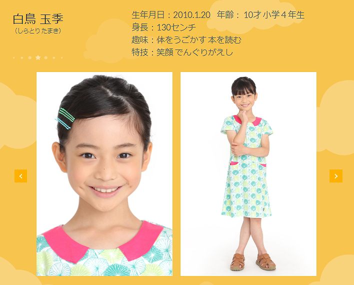 白鳥玉季 ドラマ