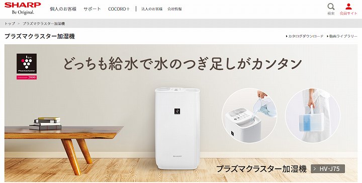 加湿器 種類と特徴