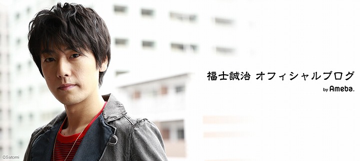 福士誠治 結婚相手