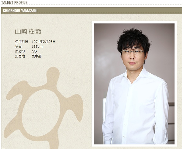 山崎樹範 ドラマ