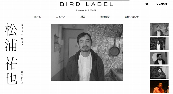 松浦祐也 cm