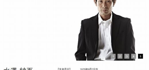 水澤紳吾 俳優