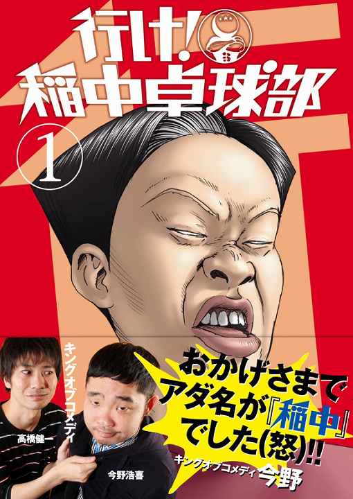 今野浩喜 似てる