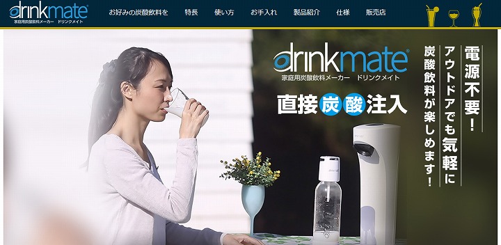 ソーダストリーム 評判