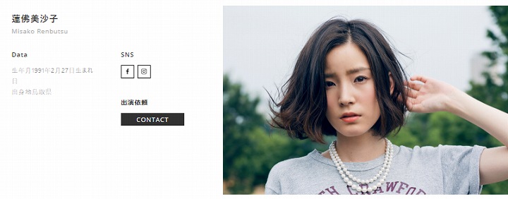 蓮佛美沙子 似てる芸能人