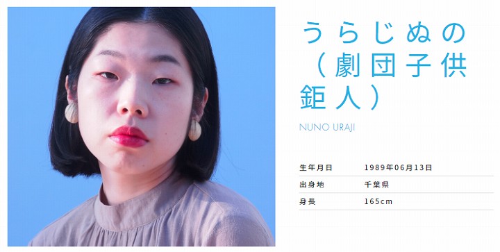 うらじぬの ドラマ