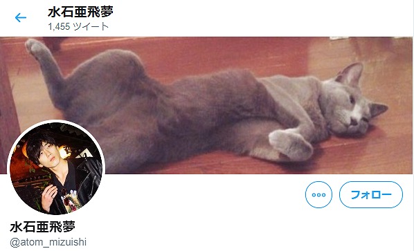 水石亜飛夢 あなた