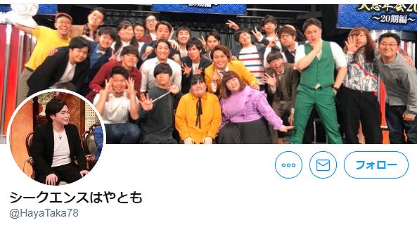 シークエンスはやとも 本物