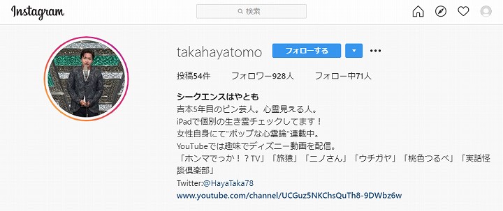 シークエンスはやとも 本物