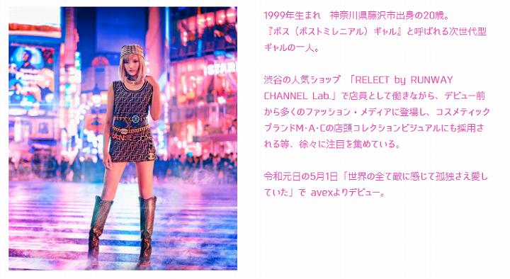 安斉かれん 身長