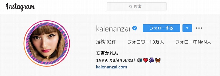 安斉かれん 身長