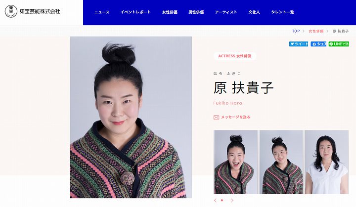 原扶貴子 画像