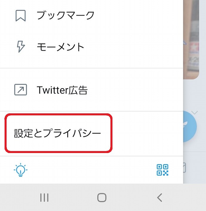ツイッター 特定のワード 非表示