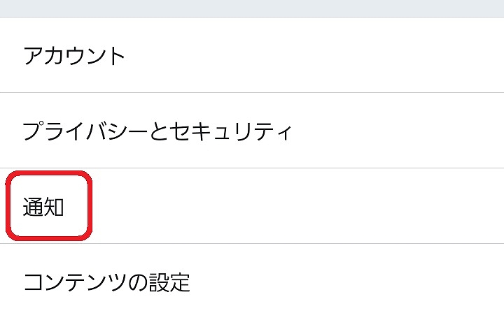 ツイッター 特定のワード 非表示