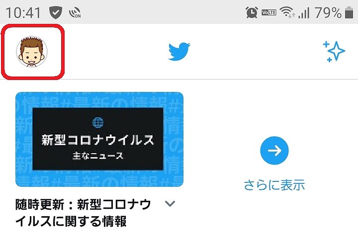 ツイッター 特定のワード 非表示